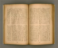 期刊名稱：臺灣文學1卷1號創刊號圖檔，第57張，共92張